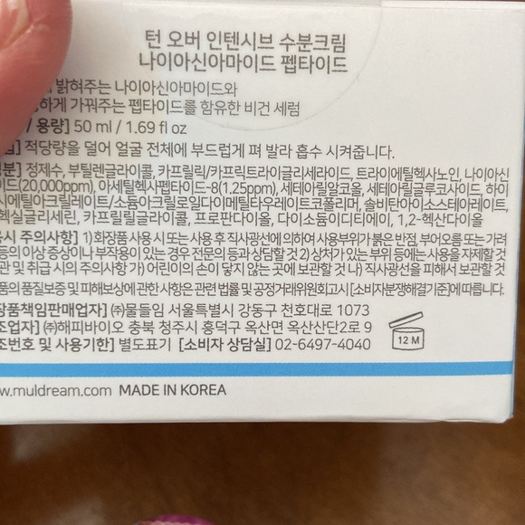 🆕 Muldream Seoul turn over intensive facial cream 50ml - Picture 2 of 6